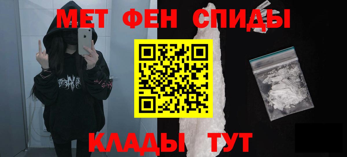 Северск  АМФ Розовый  Amphetamine  Вход с VPN 