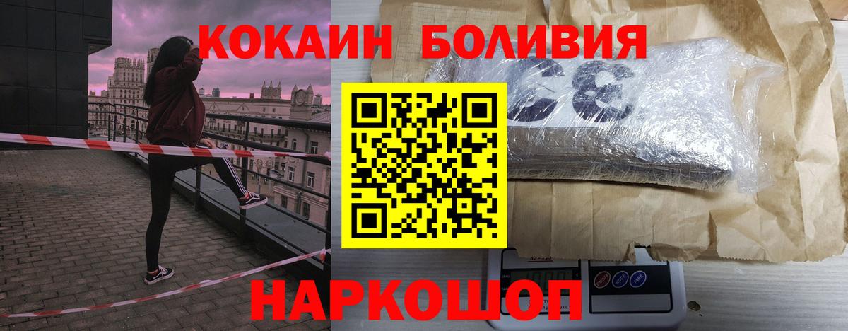 КОКАИН FishScale Северск