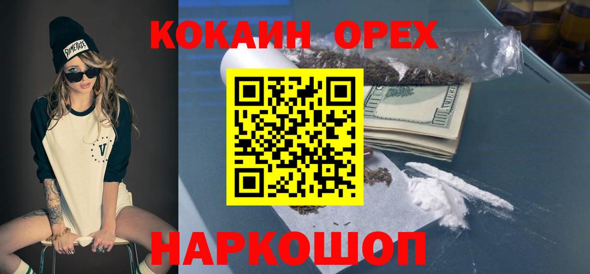 КОКАИН 98%  Вход с VPN  КОКАИН Fish Scale  Северск 