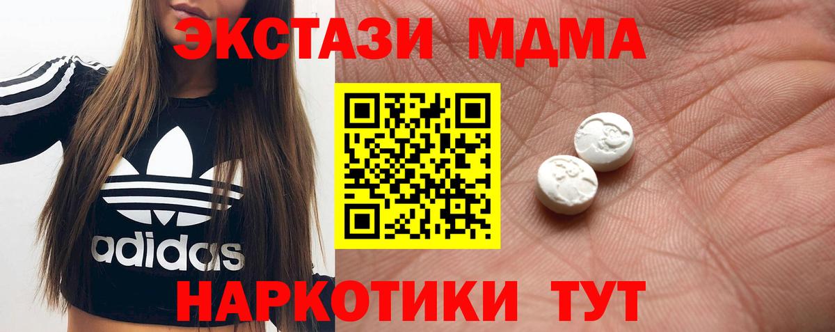 ЭКСТАЗИ 300 mg  Ecstasy MDMA  Экстази  Вход с VPN  Северск 