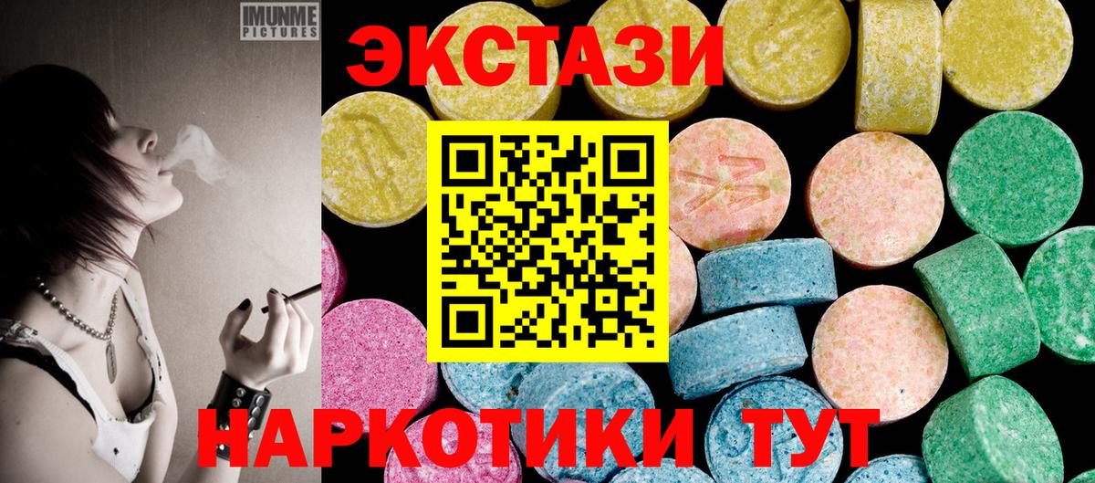 Ecstasy Cube Северск