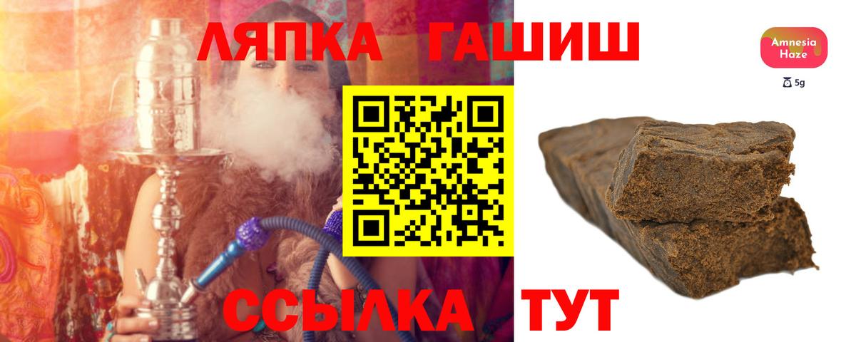 Гашиш Premium  ГАШ Ice-O-Lator  Северск  Вход с VPN 