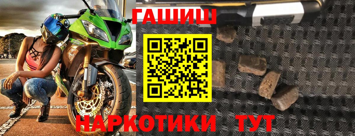 ГАШ ice o lator Северск