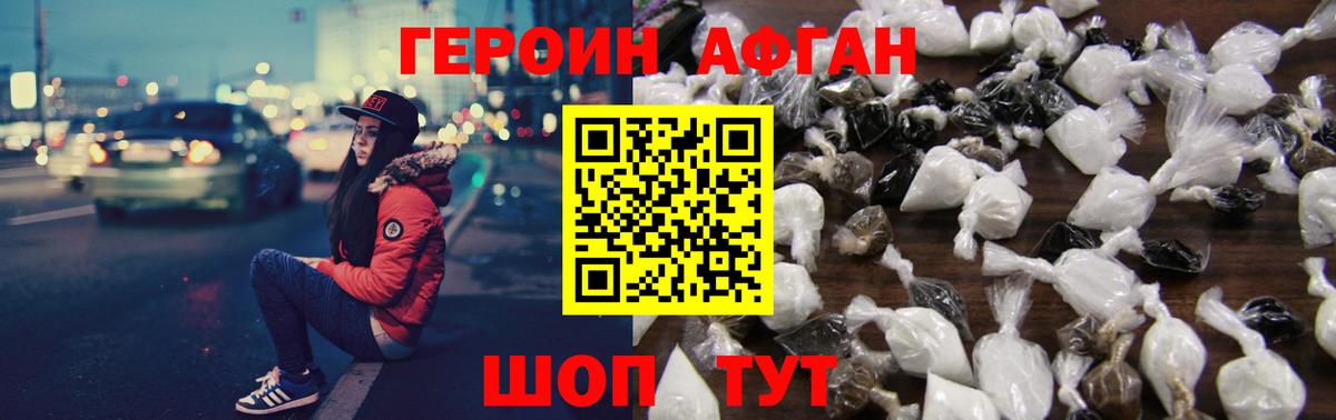 Героин белый  Вход с VPN  Северск 