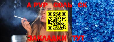 а пвп мука Бузулук