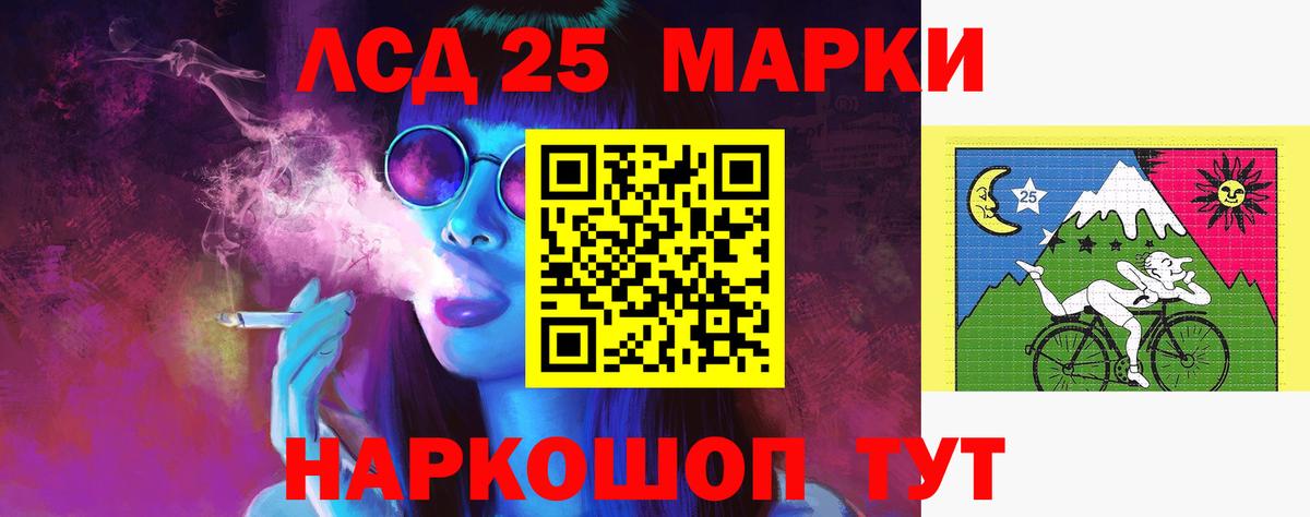 LSD-25 экстази кислота Северск