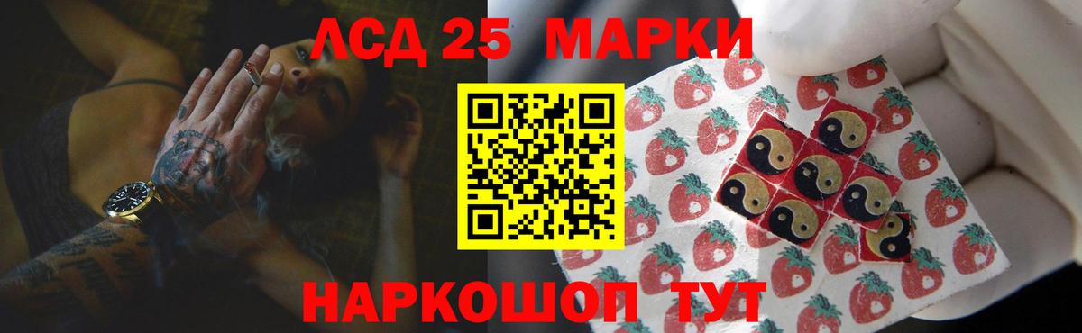 Лсд 25 экстази ecstasy  ЛСД экстази кислота  Вход с VPN  Северск 