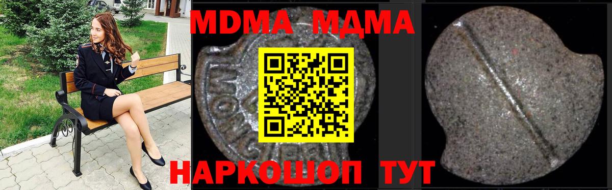 MDMA  Вход с VPN  Северск  MDMA кристаллы 