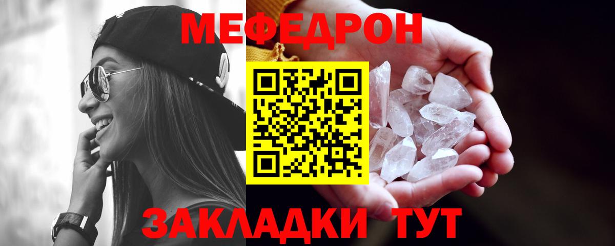 Мефедрон мука  Меф  МЕФ мука  Мефедрон  Вход с VPN  Северск 