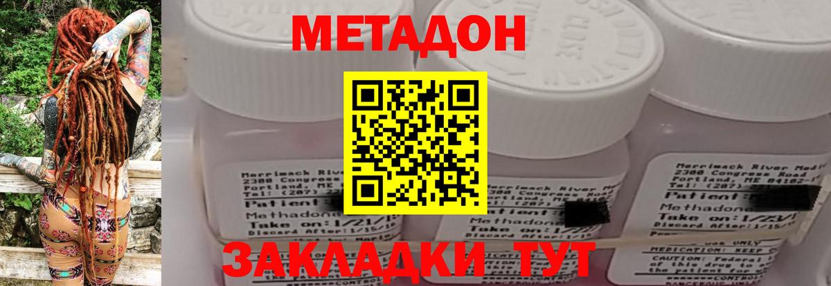 Метадон мёд  Вход с VPN  omg ссылки  Северск  МЕТАДОН кристалл 