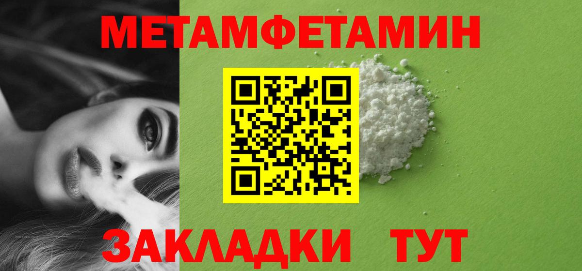 МЕТАМФЕТАМИН мет Северск