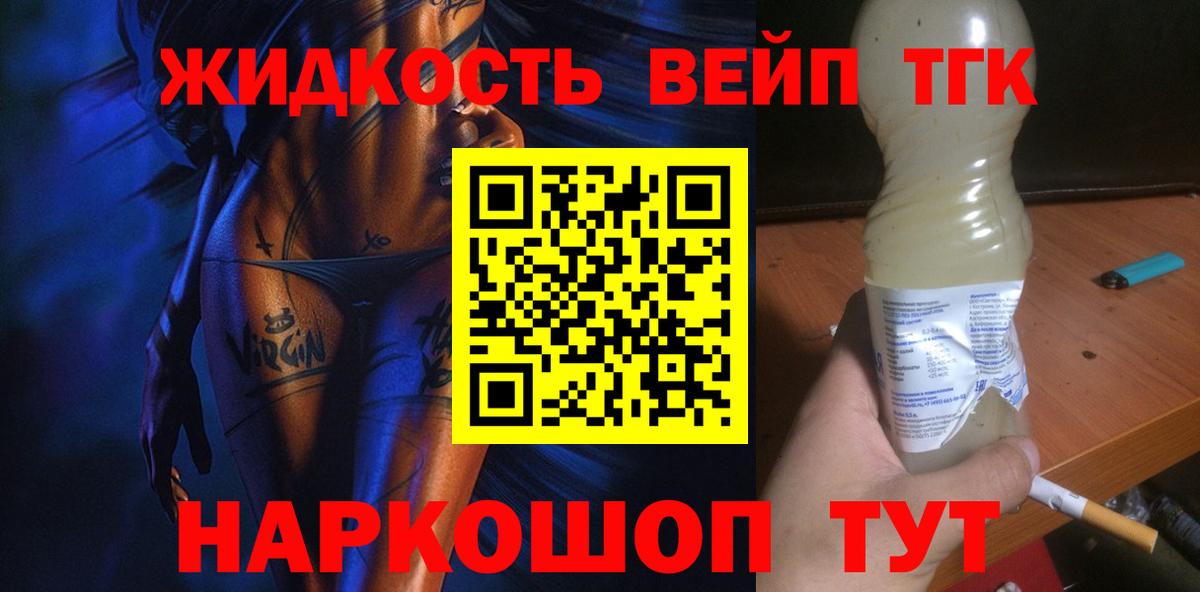 Дистиллят ТГК THC oil Северск