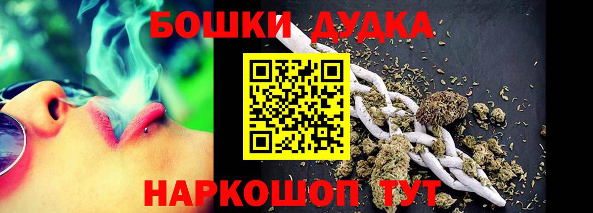 Бошки марихуана план Северск